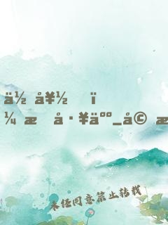 你好，打工人